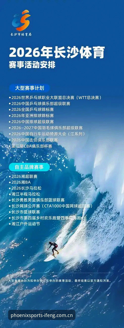 体育赛事平台实用指南：凤凰体育最新版功能解析与行业趋势洞察