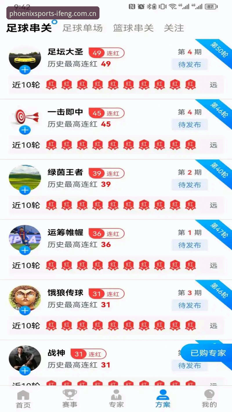 手机体育直播平台iOS版实用指南：从下载到流畅观赛的必备知识