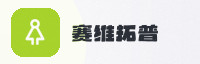 合作伙伴