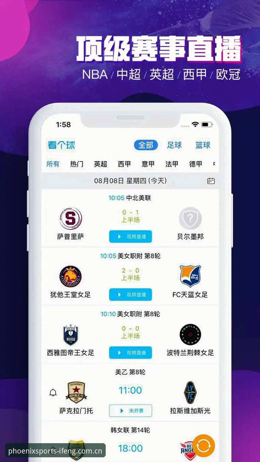 凤凰体育平台安装教程 凤凰体育平台安装教程:3个关键步骤助你快速上手体育赛事在线观看